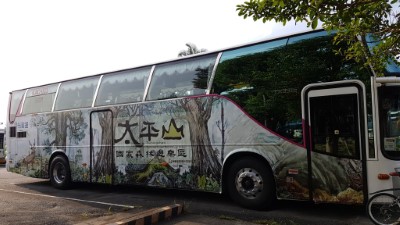 太平山檜木森林彩繪客運專車