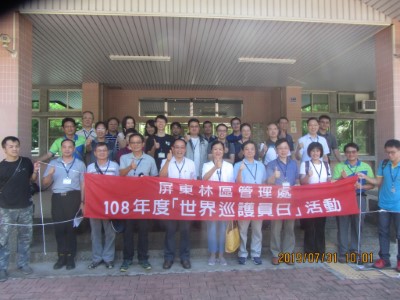 108年世界巡護員日活動院檢警移林等單位於六龜工作站合照