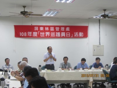 廖副局長一光為108年世界巡護員日致詞感謝第一森林護管員的守護山林的辛勞及歡迎院檢警移參加及指導