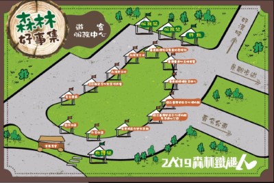 921您鐡腿了嗎？ 臺東林管處邀您來體驗林業職人的工作日常