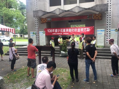 小花蔓澤蘭防除宣導活動2
