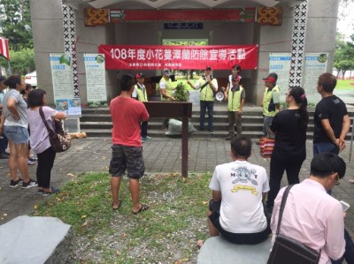 小花蔓澤蘭防除宣導活動4