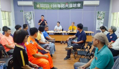 防範森林火災 成功工作站召開防火座談會