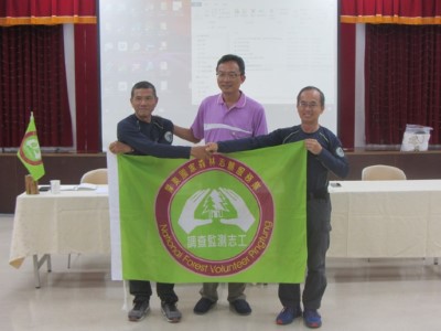 屏東林管處森林監測志工隊長交接