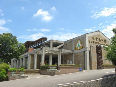 環境教育場域-林業陳列館