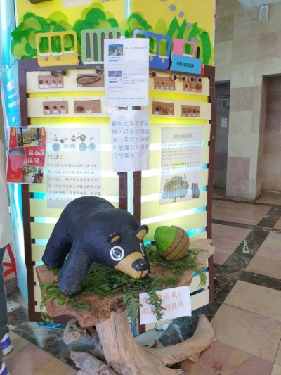 池南國家森林遊樂區「熊愛出題尋找園區大明星」活動