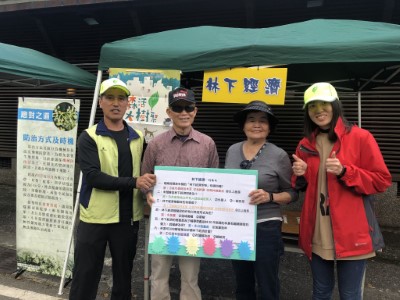 林下經濟宣導
