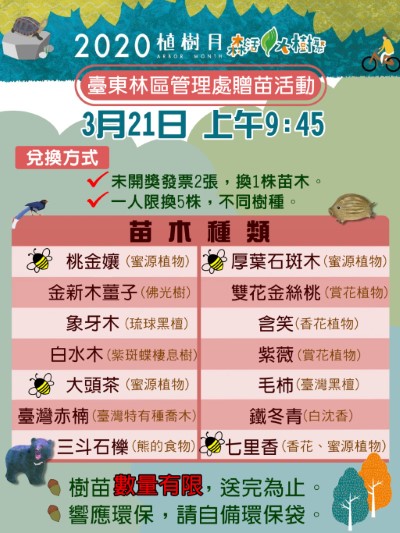 321贈苗