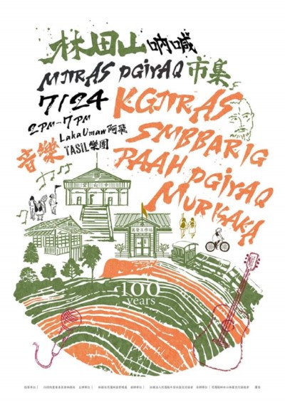 0724市集主視覺