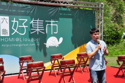 六龜區公所區長楊孝治致詞