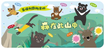 01一起到新太平洋一號店，跟玉保村動物村民們相聚吧