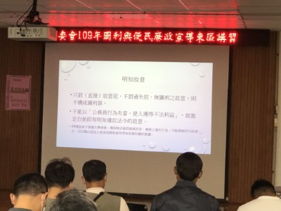 圖利與便民區別