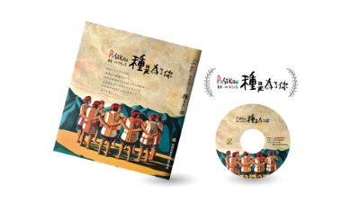 種是為了你_書&光碟