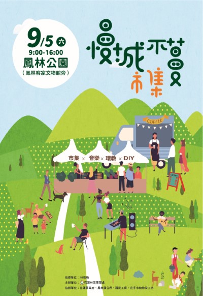 主視覺海報