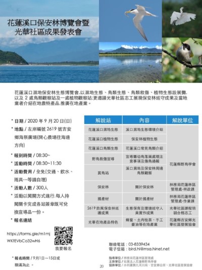 當天活動行程