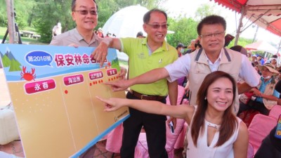 保安林命名票選
