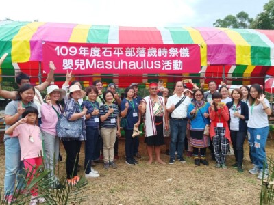 石平部落嬰兒Masuhaulus文化合照