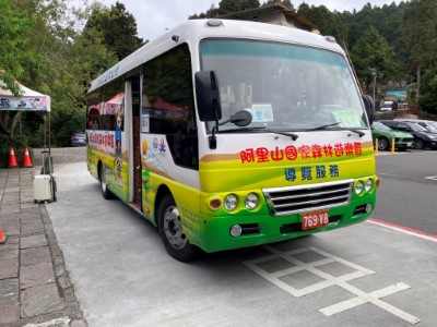 阿里山遊園車