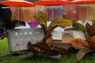 十八羅漢山伴手禮「里山滿福」發表