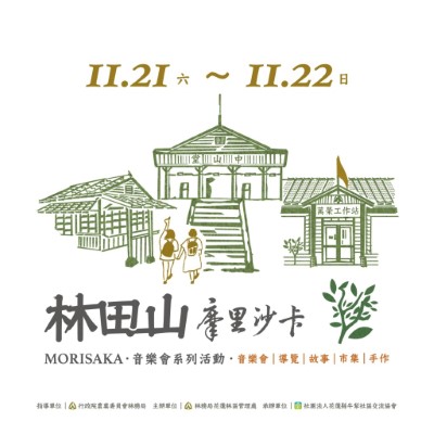 活動宣傳海報