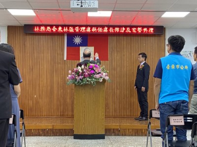 臺東林管處新任處長吳昌祐處長宣誓