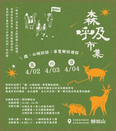 宣傳海報