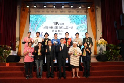 社區林業計畫特優社區得獎者大合照