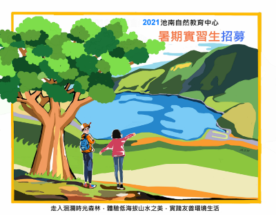 招募海報