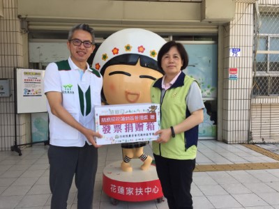 花蓮林區管理處秘書黃碧雲(右)將發票致贈給財團法人臺灣兒童暨家庭扶助基金會花蓮分事務所，由主任施政延代表基金會接受-1