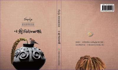 小鳥follow米-封面