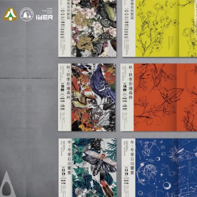 四季森林式生活卡片-日出的旭黃、楓葉的橙紅、星河的湛藍，傳達阿里山豐沛生態的想像力