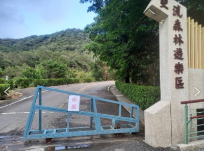 雙流國家森林遊樂區門口公告