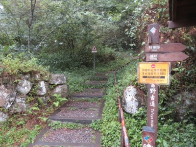 特富野古道（特富野端）暫停開放