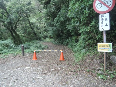 浸水營古道入口告示