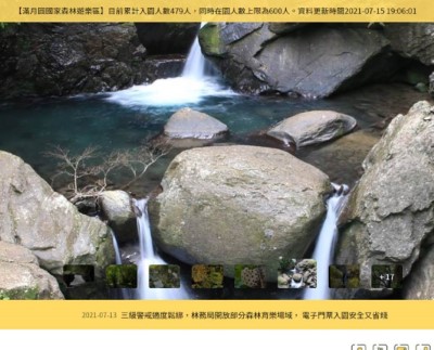 出遊前可以在山林悠遊網園區頁面上方查看入園人數（電腦網頁版）