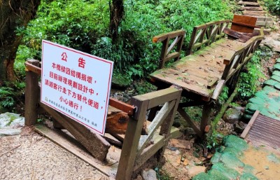 步道內結構損毀的木造橋樑已暫時封閉