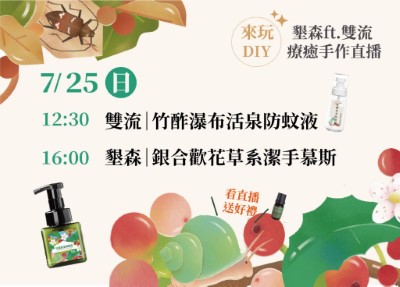 直播活動宣傳海報照