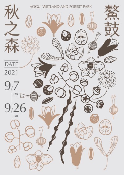 「鰲鼓秋之森」活動邀請民眾一同在家創作富滿秋意的拼貼