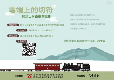 徵集活動海報