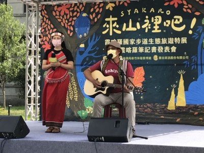 泰雅族信念樂團演唱