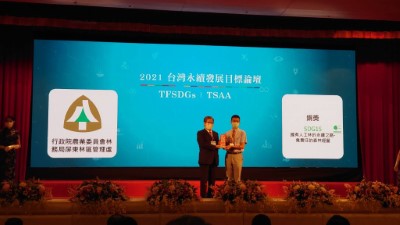 國家發展委員會副主委游建華頒發屏東林管處永續行動獎