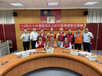 110年水土林堰塞湖及土砂災害應變聯合演練活動圓滿成功