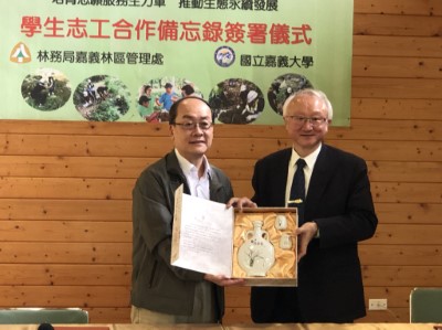 嘉義大學艾群校長致贈林管處具教師創意之校慶紀念酒