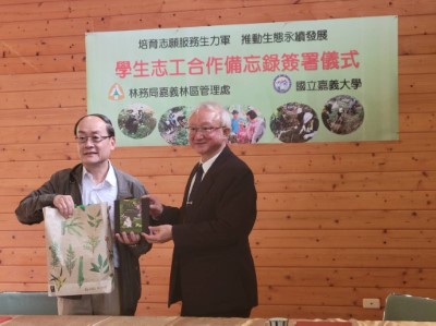 張岱處長致贈艾群校長以阿里山為名植物圖案所巧思設計的文創商品