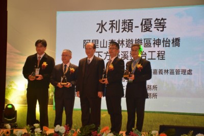 23日由行政院公共工程委員會主委吳澤成為嘉義林管處團隊頒發獎項