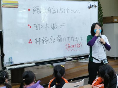 觸口自然教育中心於各項課程前加強宣導林火安全知識