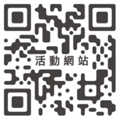 活動網站QRCODE