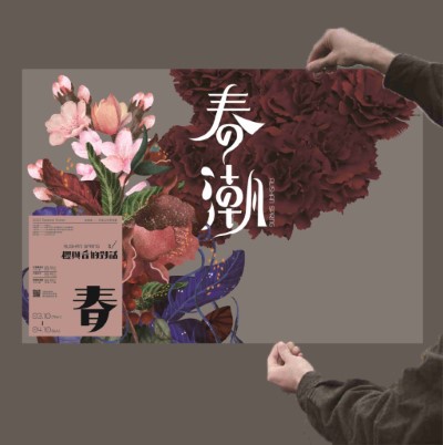 2022阿里山四季美感森活首部曲《櫻與音的對話》將於3月10日正式展開