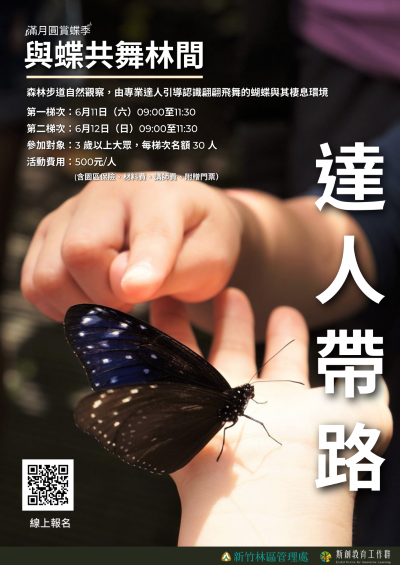 預約活動簡章