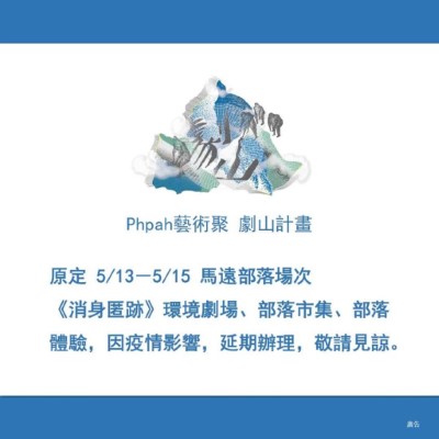 延期公告